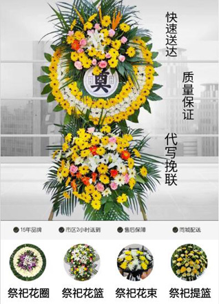 浙江省丽水青田县仁庄镇南木宕村花圈代送